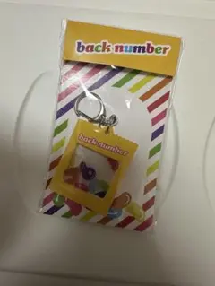 [激レア] back number FC限定キーホルダー 激レア] back number FC限定キーホルダー BACK NUMBER - バック