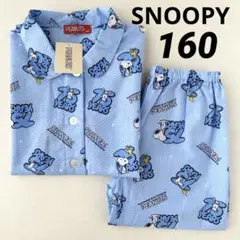 スヌーピー　75周年　キッズ　パジャマ　半袖　160 女の子　前開き　新品