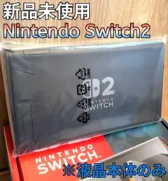 新品未使用品 NintendoSwitch2 本体画面のみ 保証書付き ➄➆ - メルカリ