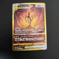 ポケモンカード アルセウス VSTAR 280 HP UR