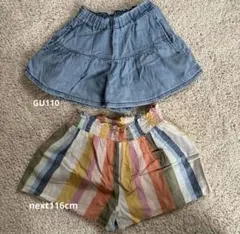 キュロットスカート110 2枚セット