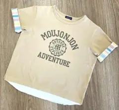 moujonjon Tシャツ 130cm 男の子のサムネイル