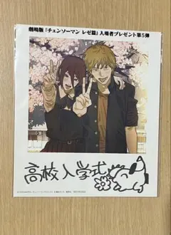 2026年最新】特典第5弾の人気アイテム - メルカリ