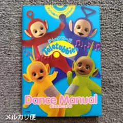 美品】テレタビーズ Eh-Oh!ガイドブック 2000年発行 小学館 - メルカリ