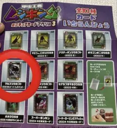 新ムシキング 闘会議 2017／2018 限定カード 非売品・未開封・未使用 2025年最新】Yahoo!オークション -ムシキング(アーケードゲーム