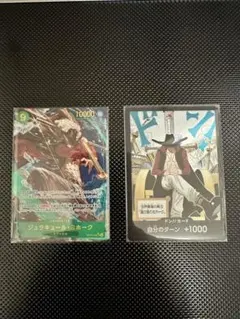 冬*ト様 ジュラキュール・ミホーク　SECパラレル