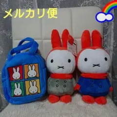 ミッフィーゆきのひぬいぐるみ&ぽてバッグ3点セット