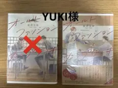 オールドファッションカップケーキ 全2巻 佐岸左岸