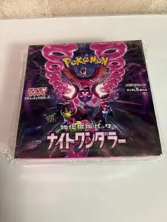 ポケモンカード　ナイトワンダラー　BOX 1カートン 未開封 ポケモンカードゲーム ナイトワンダラー シュリンク付き 未開封