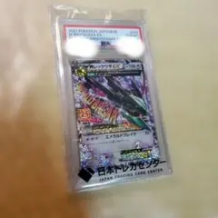 PSA10 MレックウザEX 25th ポケモンカード　値下げ依頼可能 PSA10 MレックウザEX 25th ポケモンカード 値下げ依頼可能 - メルカリ