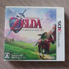（即購入OK）ゼルダの伝説 時のオカリナ 3D