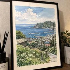 「額縁付き」北海道の海と港 水彩風景アート A4