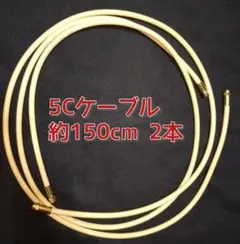 未使用 アンテナケーブル 同軸 5C 4K 8K S-5C-FB-AL 2本のサムネイル