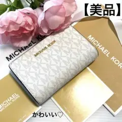 ⭐︎ 【美品】かわいい♡マイケルコース 2つ折り財布　ホワイト　グレー