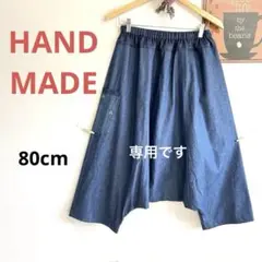 サルエルパンツ☆ハンドメイド(378番)専用です