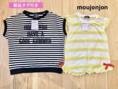 【新品タグ付き】moujonjon Tシャツ 2枚セット 100のサムネイル