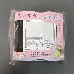 【未使用・まとめ売り可】 メモポン ちいかわ ふせん用スタンプ