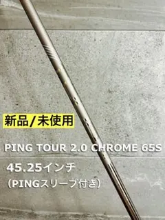 2025年最新】ピンツアー2.0クロームの人気アイテム - メルカリ