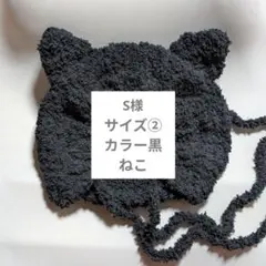 S様