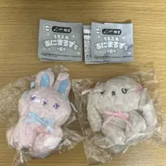 ☆匿名配送☆2種 うるふわ あにまるずぅ #C-pla限定 ちゃたれうさ うさぎ