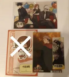 呪術廻戦　特典　紙類　まとめ売り