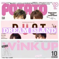 POTATO Duet WINK UP ドリアイレポ 切り抜き