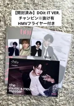 スキズ　DOIT IT VER. 通常盤　CD FANS特典トレカ チャンビン