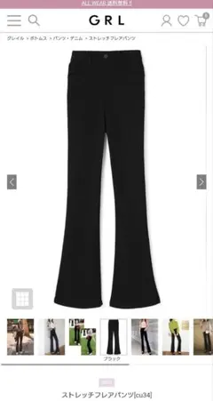 GRL／新品／ストレッチフレアパンツ[cu34]BLACK／ Mサイズ
