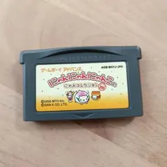 にゃんにゃんにゃんこのにゃんコレクション356 GBA フラッシュメモリ