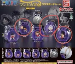 ワンピの実ミクロ』ブリスターチャーム　3点セット