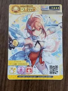 maimai でらっくすパス ジークルーネ