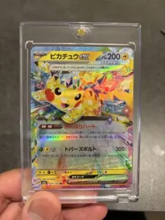2026年最新】ピカチュウ rrの人気アイテム - メルカリ