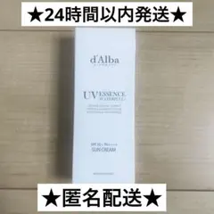 d'Alba UV ESSENCE 50ml 日焼け止めクリーム　エッセンス