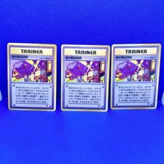 旧裏 ポケモンカード 夜の廃品回収 ○ 第4弾拡張パック ロケット団