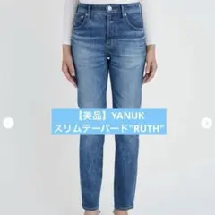 ヤヌーク PREMIUM2 スリムテーパード