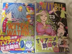 漫画　WITCH WATCH 22・23巻