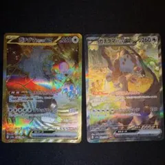 PSA10 ガチグマ アカツキex SAR - メルカリ