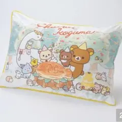 枕カバー　43×63cmリラックマ　コリラックマ　チャイロノコグマ　キイロイトリ