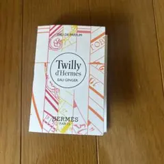 新品　HERMES 香水Twilly サンプル　ツイリー