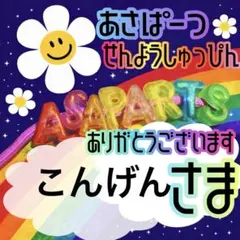 こんげん様