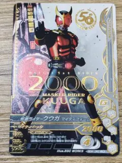 ガンバライジング 50th LR RM1-067 仮面ライダー ディケイド - メルカリ