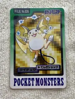 極美品】ライチュウ カードダス ポケモン 1997 - メルカリ