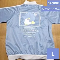 サンリオ　タキシードサム　ブルゾン　トラックジャケット　L 半袖