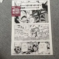 ワンピースベースショップ ONE PIECE ALL PAGES エッグヘッド編 - メルカリ