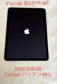Apple iPad Air 第5世代 2022 セルラー 256GB 少難有 Apple iPad Air 第5世代 2022 セルラー 256GB 少難有 - メルカリ