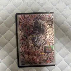 スーパードラゴンボールヒーローズ 人造人間21号 um3-sec3