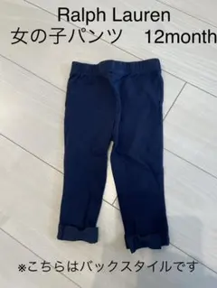 Ralph Lauren 女子レギンス パンツ　サイズ12M