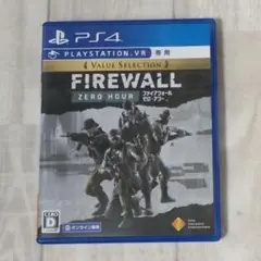 ファイアウォール・ゼロ・アワー (PS4ソフト)