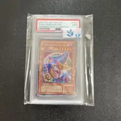 ブラックマジシャンガール ウルトラレア 鑑定品PSA9 - メルカリ