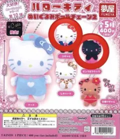 ハローキティ　ぬいぐるみボールチェーン2